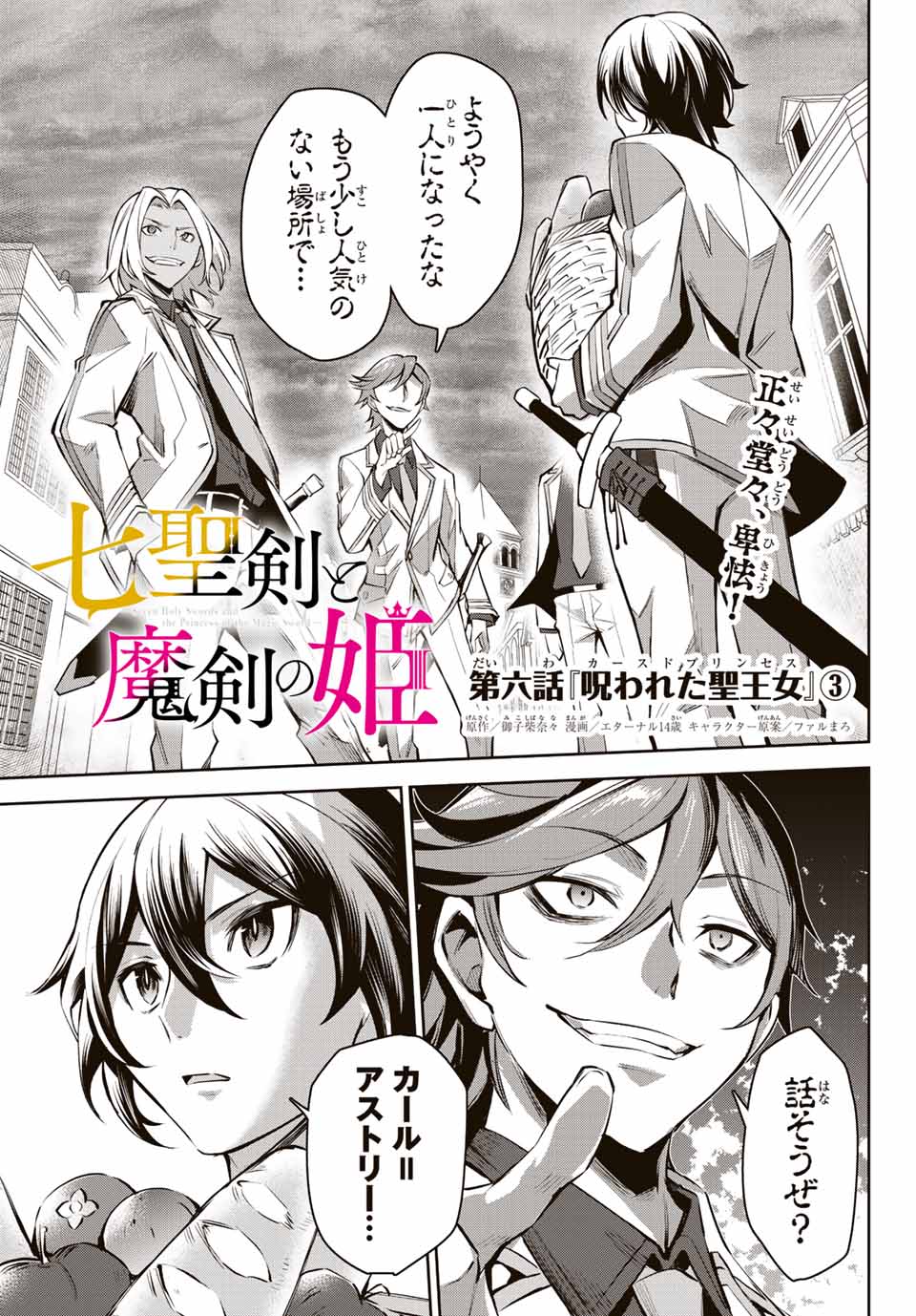 SEVEN HOLY SWORDS AND THE PRINCESS OF THE MAGIC SWORD - raw - Chapter 6.3 - https://jpdd.ccdd.to/JPDD/sevenholyswordsandtheprincessofthemagicsword/194075/mhnfg33xfpu.jpg