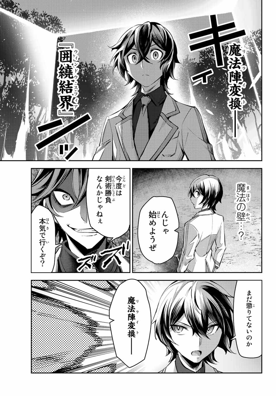 SEVEN HOLY SWORDS AND THE PRINCESS OF THE MAGIC SWORD - raw - Chapter 6.3 - https://jpdd.ccdd.to/JPDD/sevenholyswordsandtheprincessofthemagicsword/194075/moks22ynpwz.jpg