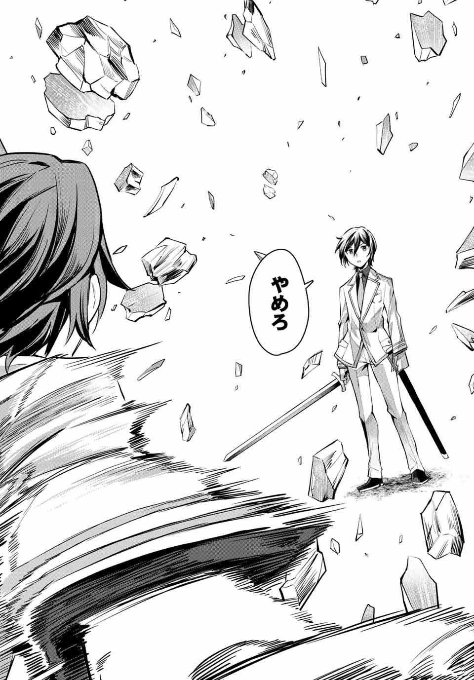 SEVEN HOLY SWORDS AND THE PRINCESS OF THE MAGIC SWORD - raw - Chapter 6.3 - https://jpdd.ccdd.to/JPDD/sevenholyswordsandtheprincessofthemagicsword/194075/vjbvybhkswe.jpg