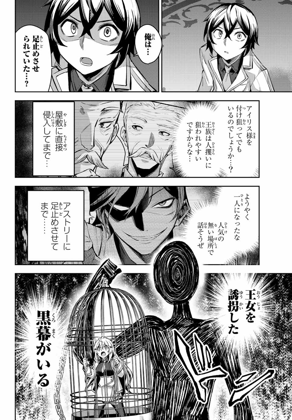 SEVEN HOLY SWORDS AND THE PRINCESS OF THE MAGIC SWORD - raw - Chapter 7.2 - https://jpdd.ccdd.to/JPDD/sevenholyswordsandtheprincessofthemagicsword/195269/0iulqsuul0p.jpg