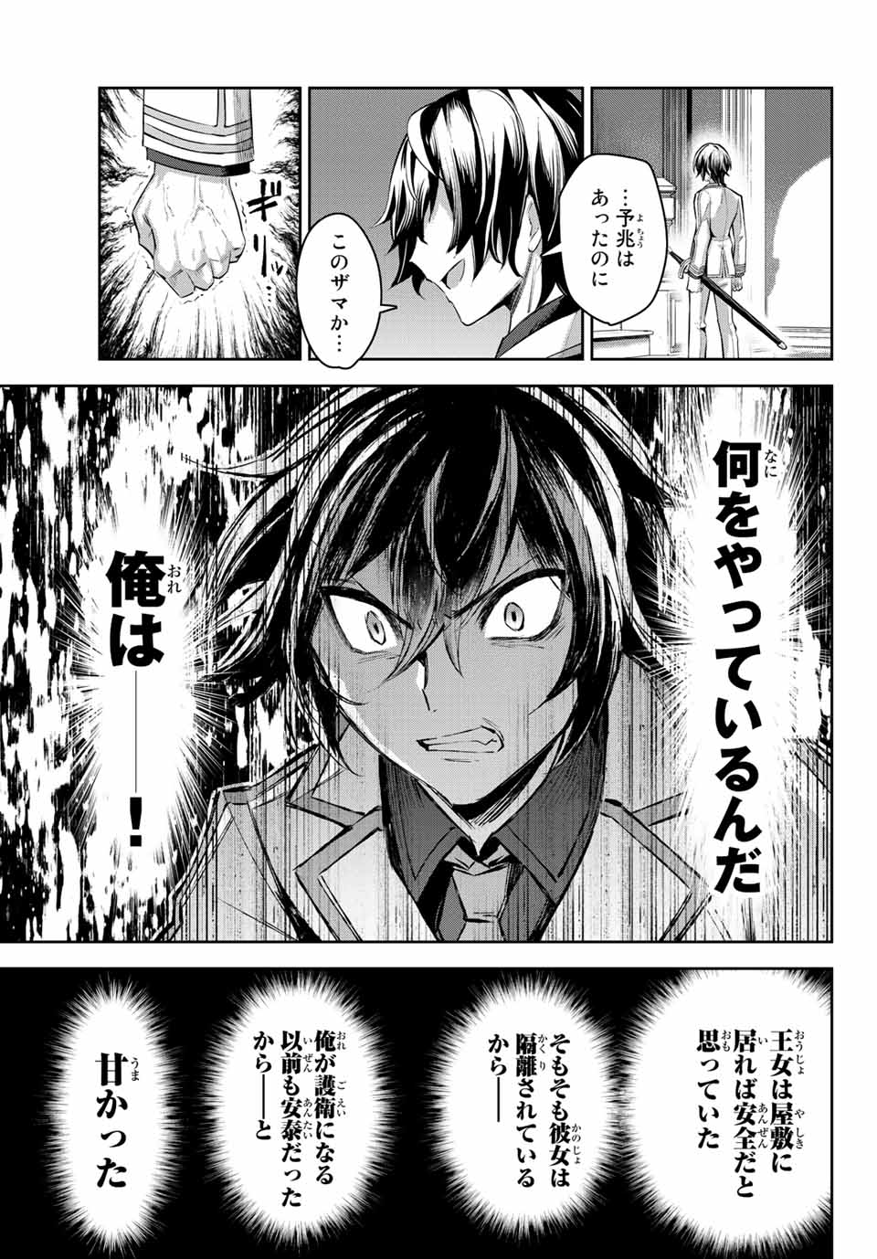 SEVEN HOLY SWORDS AND THE PRINCESS OF THE MAGIC SWORD - raw - Chapter 7.2 - https://jpdd.ccdd.to/JPDD/sevenholyswordsandtheprincessofthemagicsword/195269/1c3slrs11q5.jpg