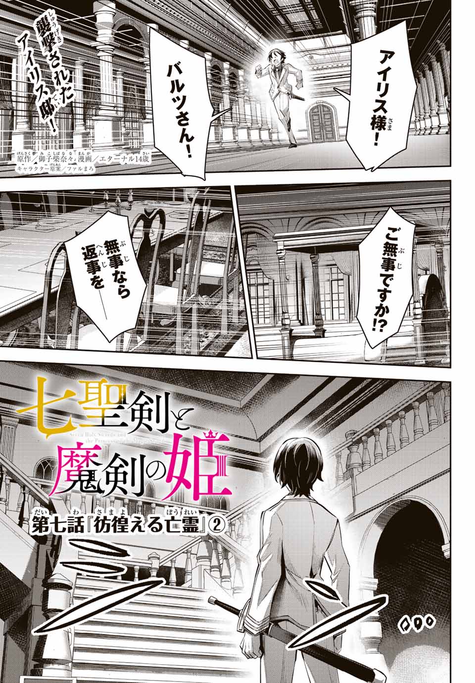 SEVEN HOLY SWORDS AND THE PRINCESS OF THE MAGIC SWORD - raw - Chapter 7.2 - https://jpdd.ccdd.to/JPDD/sevenholyswordsandtheprincessofthemagicsword/195269/4fu3unh1olf.jpg