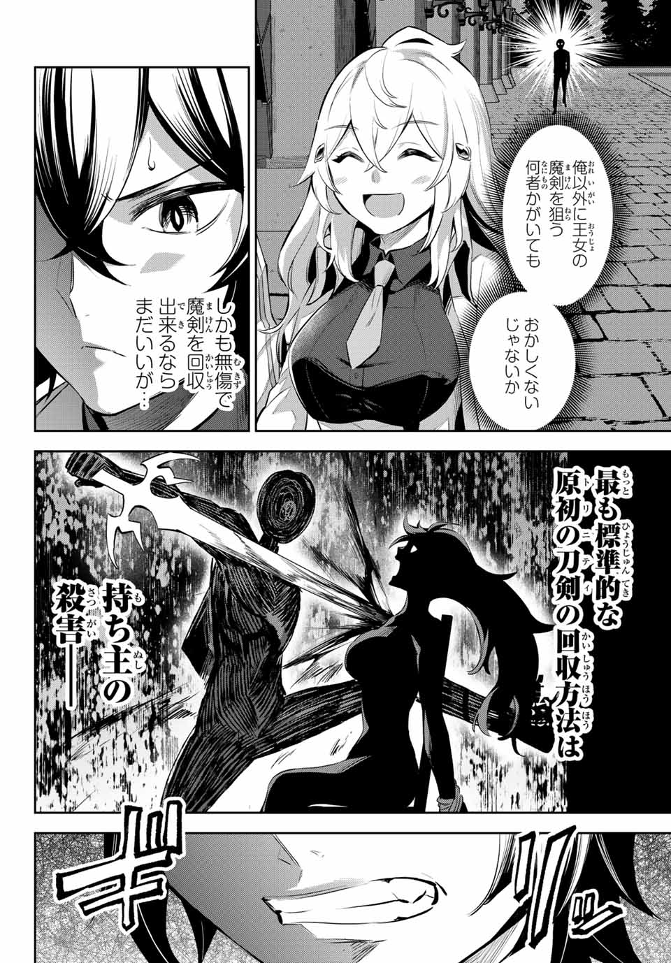 SEVEN HOLY SWORDS AND THE PRINCESS OF THE MAGIC SWORD - raw - Chapter 7.2 - https://jpdd.ccdd.to/JPDD/sevenholyswordsandtheprincessofthemagicsword/195269/ayo4kebh0h5.jpg