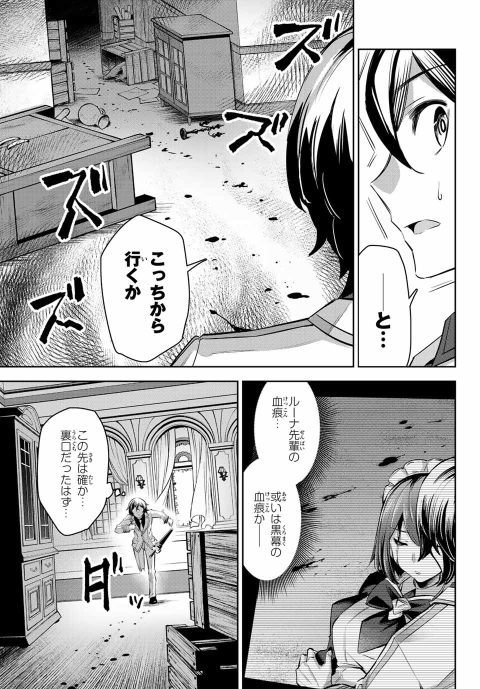 SEVEN HOLY SWORDS AND THE PRINCESS OF THE MAGIC SWORD - raw - Chapter 7.2 - https://jpdd.ccdd.to/JPDD/sevenholyswordsandtheprincessofthemagicsword/195269/dj5eohuo2rm.jpg