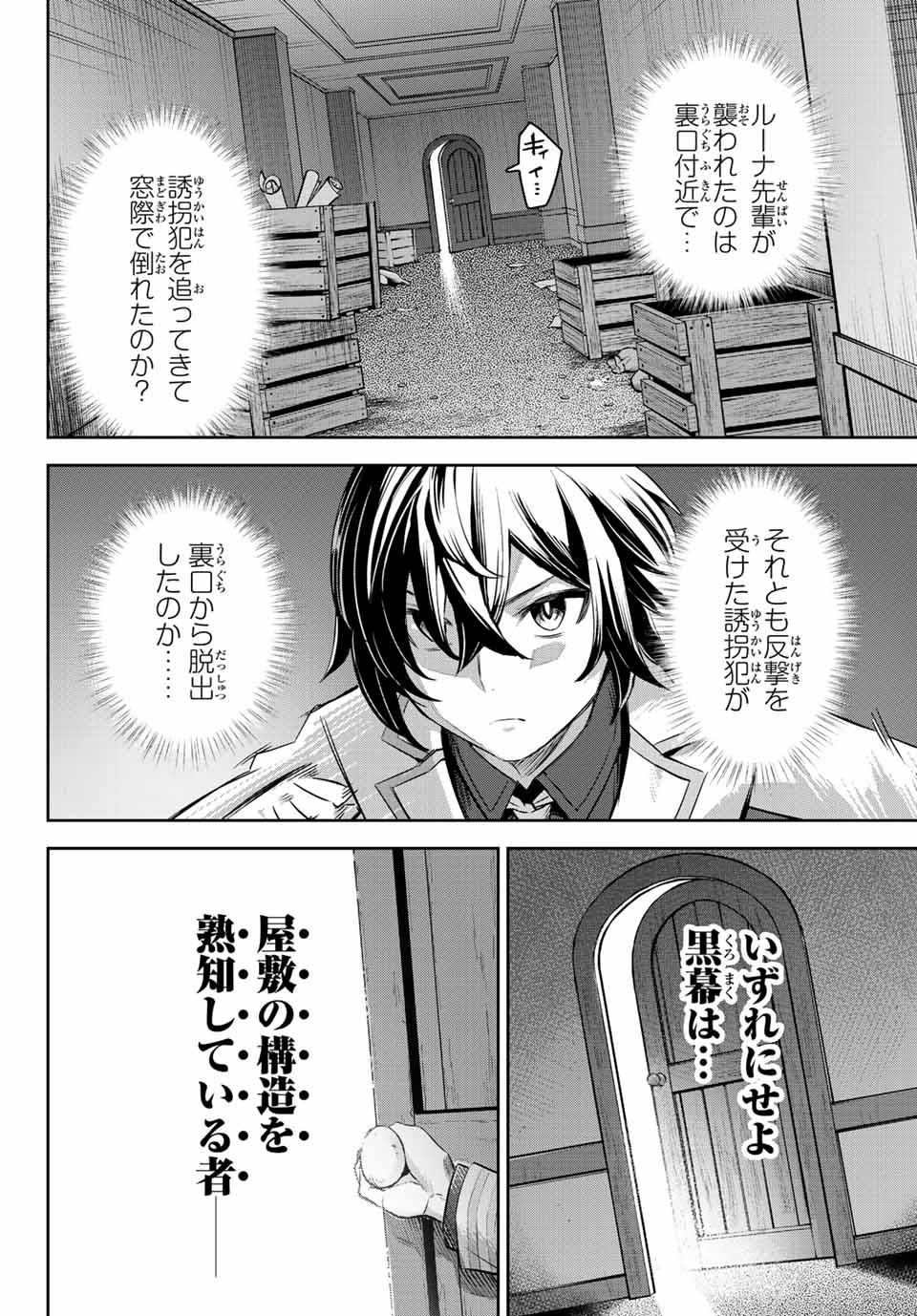 SEVEN HOLY SWORDS AND THE PRINCESS OF THE MAGIC SWORD - raw - Chapter 7.2 - https://jpdd.ccdd.to/JPDD/sevenholyswordsandtheprincessofthemagicsword/195269/ek1nytgcffv.jpg