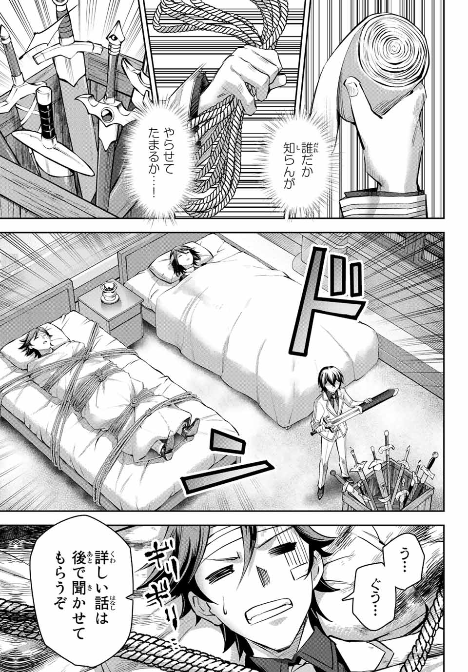 SEVEN HOLY SWORDS AND THE PRINCESS OF THE MAGIC SWORD - raw - Chapter 7.2 - https://jpdd.ccdd.to/JPDD/sevenholyswordsandtheprincessofthemagicsword/195269/fwpdmo5one1.jpg