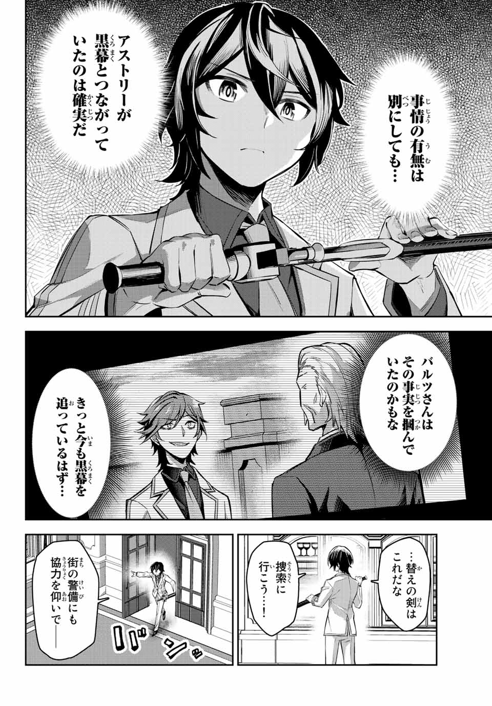 SEVEN HOLY SWORDS AND THE PRINCESS OF THE MAGIC SWORD - raw - Chapter 7.2 - https://jpdd.ccdd.to/JPDD/sevenholyswordsandtheprincessofthemagicsword/195269/gmawxumrkou.jpg