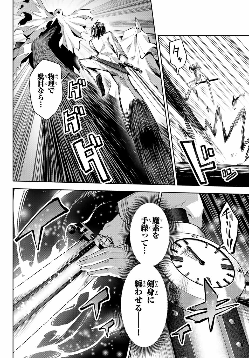 SEVEN HOLY SWORDS AND THE PRINCESS OF THE MAGIC SWORD - raw - Chapter 7.3 - https://jpdd.ccdd.to/JPDD/sevenholyswordsandtheprincessofthemagicsword/195859/0z444e4adbc.jpg