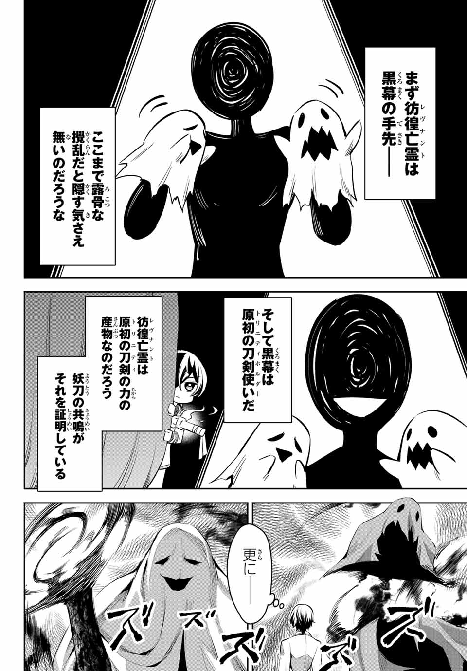 SEVEN HOLY SWORDS AND THE PRINCESS OF THE MAGIC SWORD - raw - Chapter 7.3 - https://jpdd.ccdd.to/JPDD/sevenholyswordsandtheprincessofthemagicsword/195859/4czqsjj0qhk.jpg