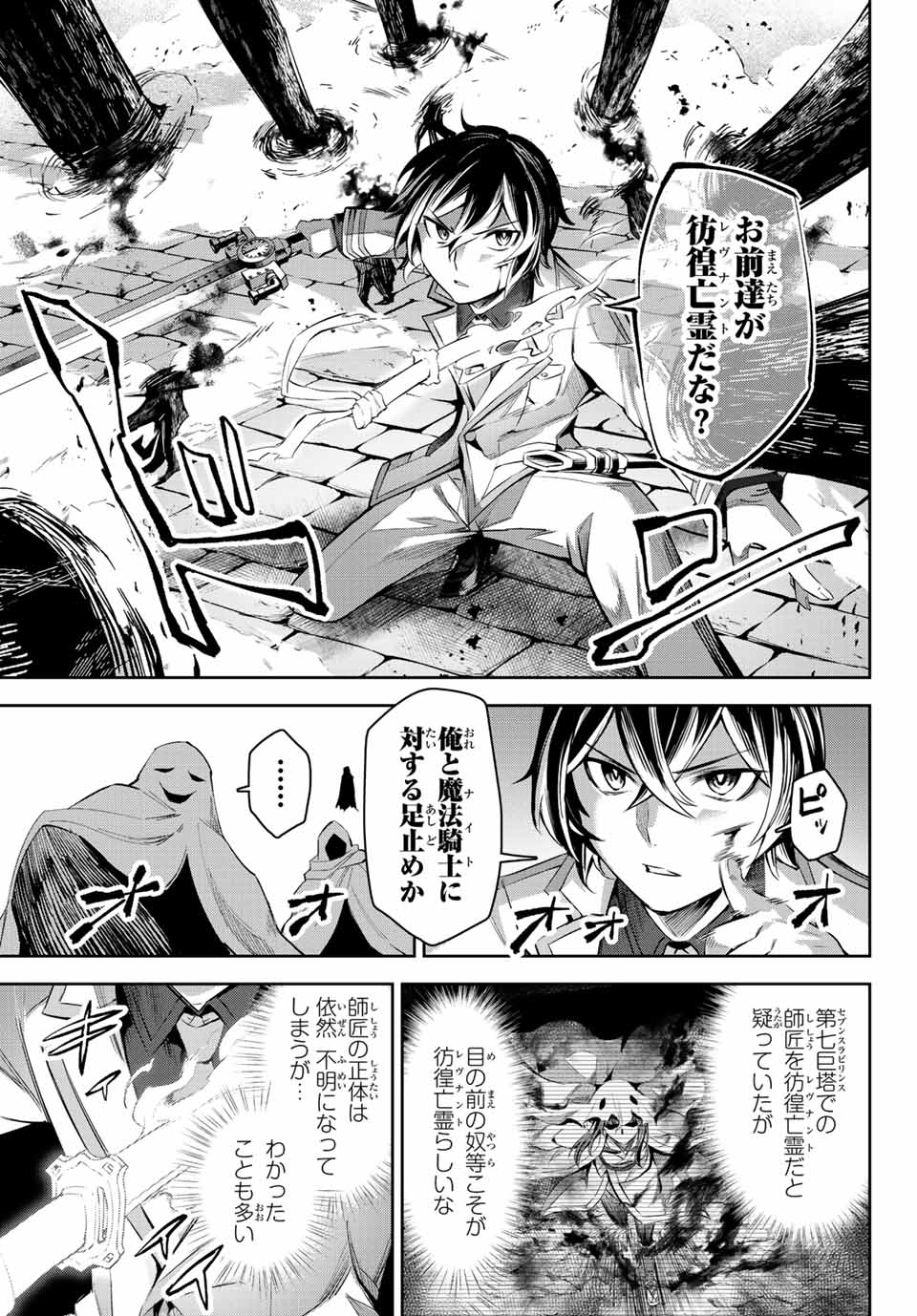 SEVEN HOLY SWORDS AND THE PRINCESS OF THE MAGIC SWORD - raw - Chapter 7.3 - https://jpdd.ccdd.to/JPDD/sevenholyswordsandtheprincessofthemagicsword/195859/amwsnnkakrp.jpg