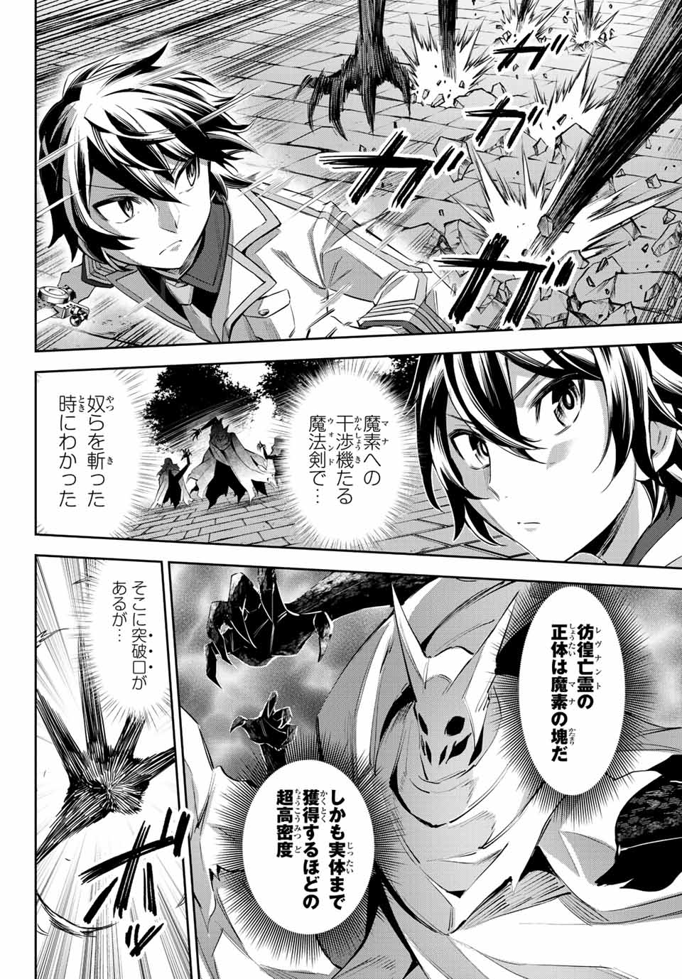 SEVEN HOLY SWORDS AND THE PRINCESS OF THE MAGIC SWORD - raw - Chapter 7.3 - https://jpdd.ccdd.to/JPDD/sevenholyswordsandtheprincessofthemagicsword/195859/evlg3lj3xjf.jpg