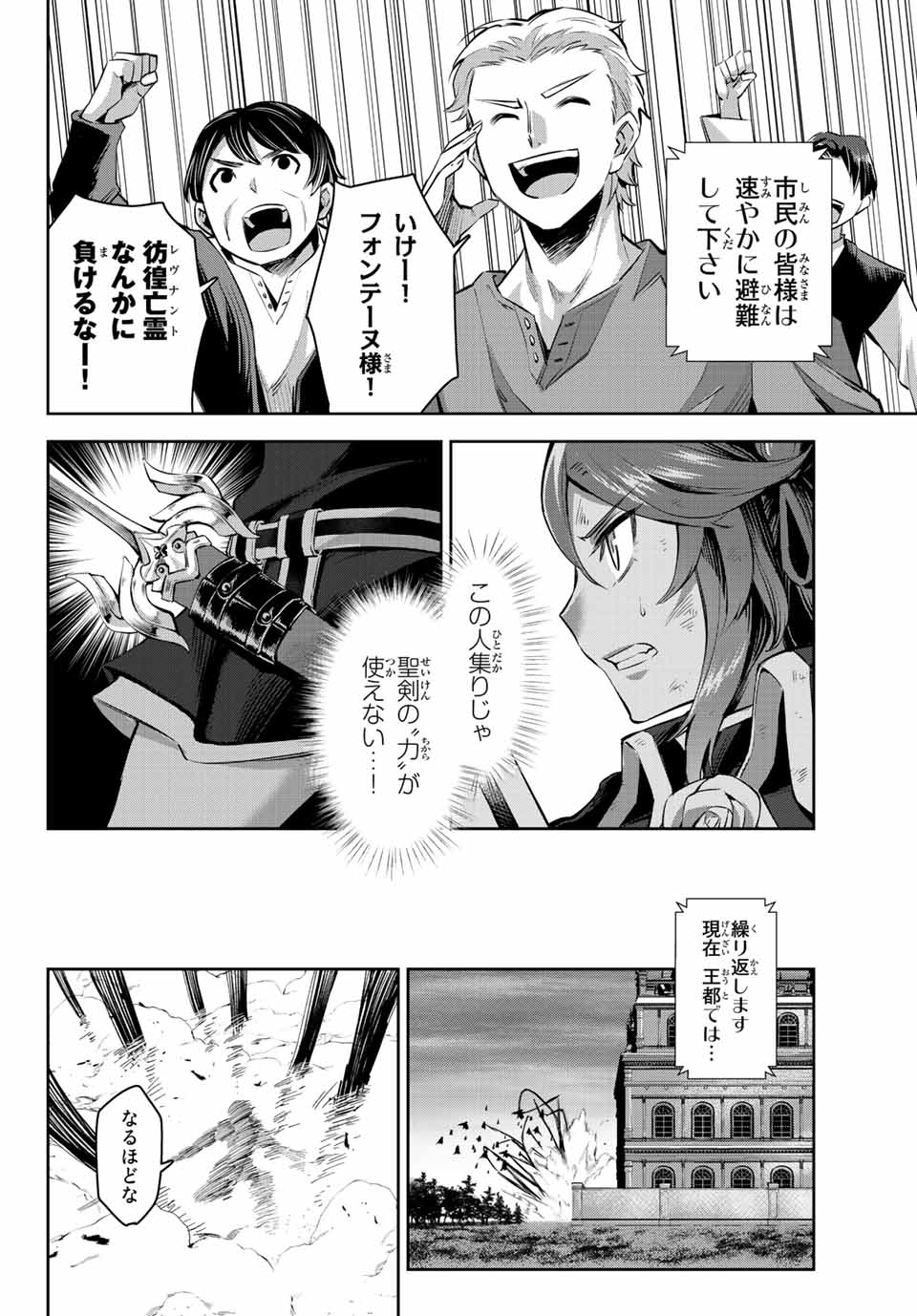 SEVEN HOLY SWORDS AND THE PRINCESS OF THE MAGIC SWORD - raw - Chapter 7.3 - https://jpdd.ccdd.to/JPDD/sevenholyswordsandtheprincessofthemagicsword/195859/ffil5nngwuy.jpg