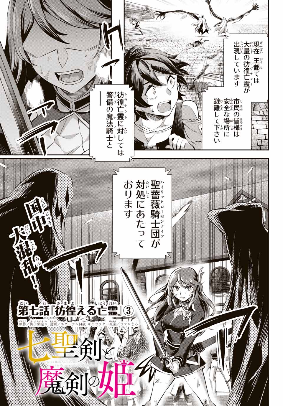 SEVEN HOLY SWORDS AND THE PRINCESS OF THE MAGIC SWORD - raw - Chapter 7.3 - https://jpdd.ccdd.to/JPDD/sevenholyswordsandtheprincessofthemagicsword/195859/fkrrssnzygq.jpg