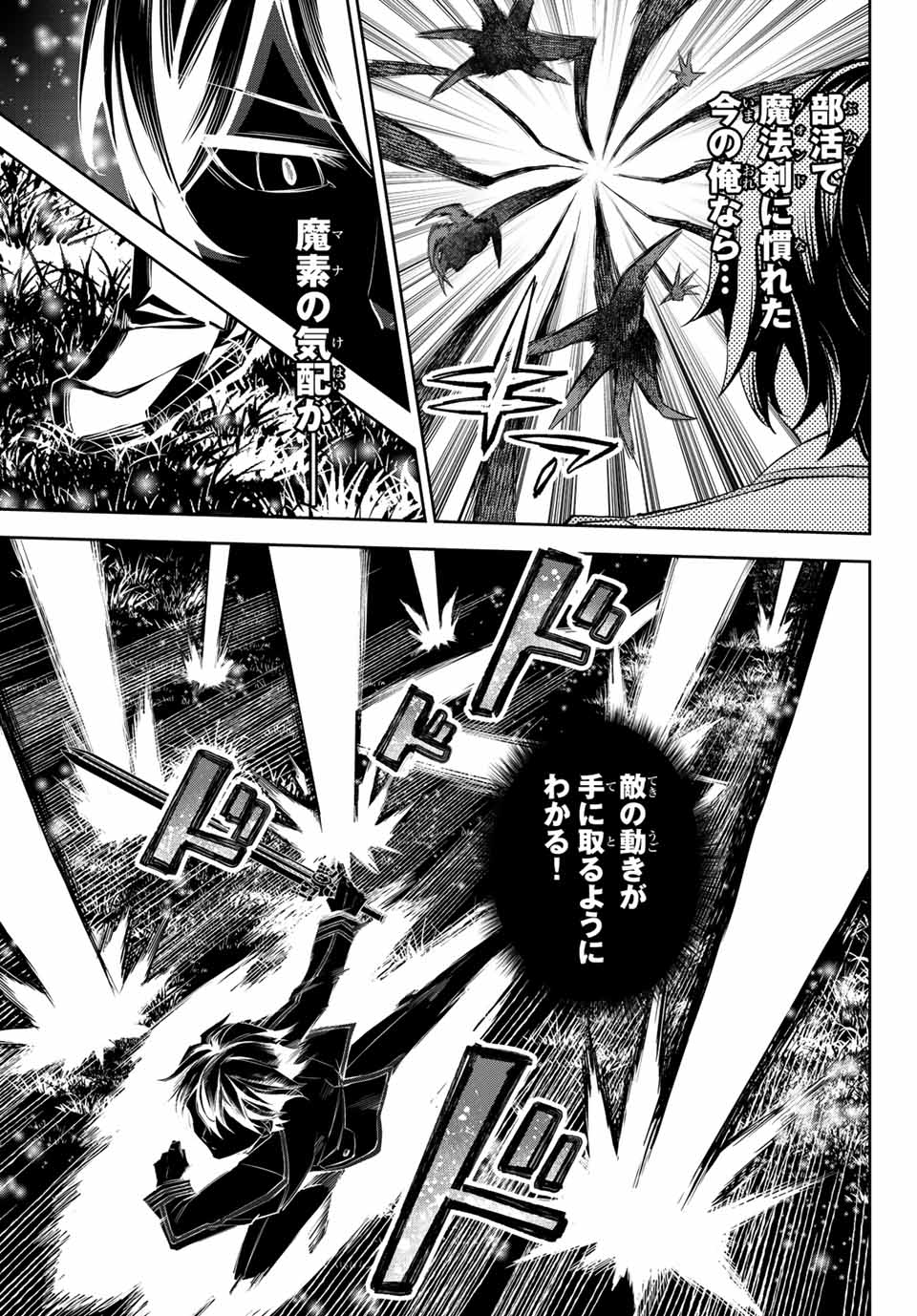 SEVEN HOLY SWORDS AND THE PRINCESS OF THE MAGIC SWORD - raw - Chapter 7.3 - https://jpdd.ccdd.to/JPDD/sevenholyswordsandtheprincessofthemagicsword/195859/hazs3zy2e1f.jpg
