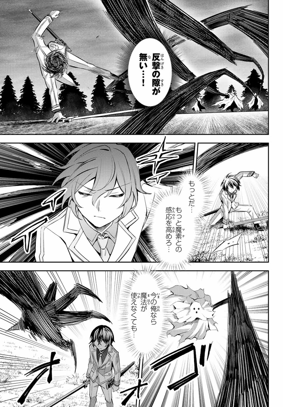 SEVEN HOLY SWORDS AND THE PRINCESS OF THE MAGIC SWORD - raw - Chapter 7.3 - https://jpdd.ccdd.to/JPDD/sevenholyswordsandtheprincessofthemagicsword/195859/hip0bk2qqa1.jpg