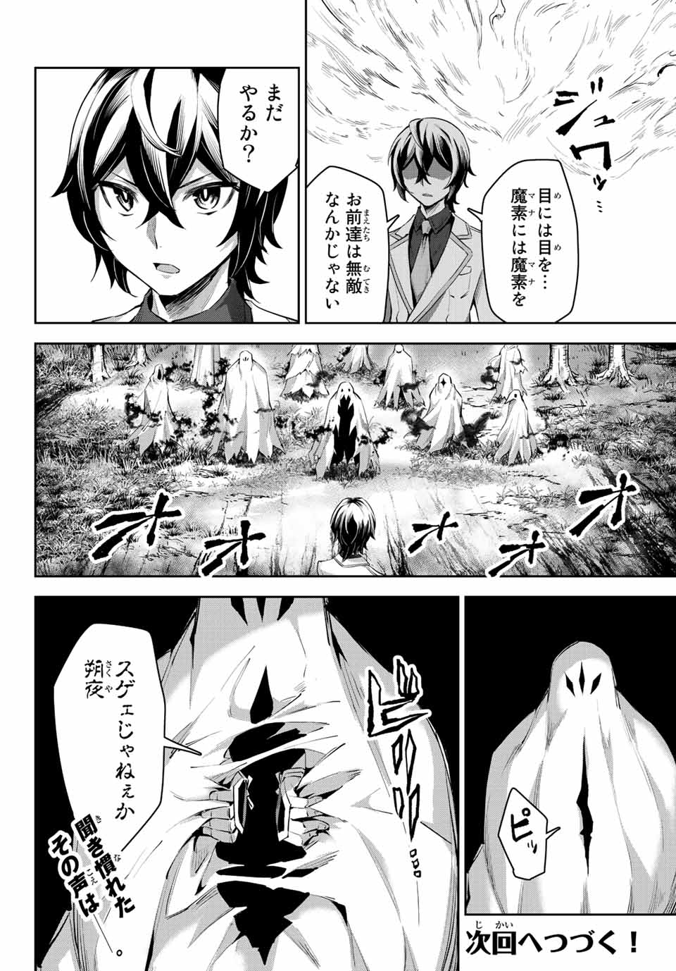 SEVEN HOLY SWORDS AND THE PRINCESS OF THE MAGIC SWORD - raw - Chapter 7.3 - https://jpdd.ccdd.to/JPDD/sevenholyswordsandtheprincessofthemagicsword/195859/oxp1su0vqpj.jpg