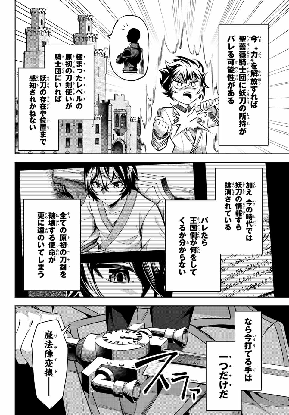 SEVEN HOLY SWORDS AND THE PRINCESS OF THE MAGIC SWORD - raw - Chapter 7.3 - https://jpdd.ccdd.to/JPDD/sevenholyswordsandtheprincessofthemagicsword/195859/qms00c5a4w2.jpg