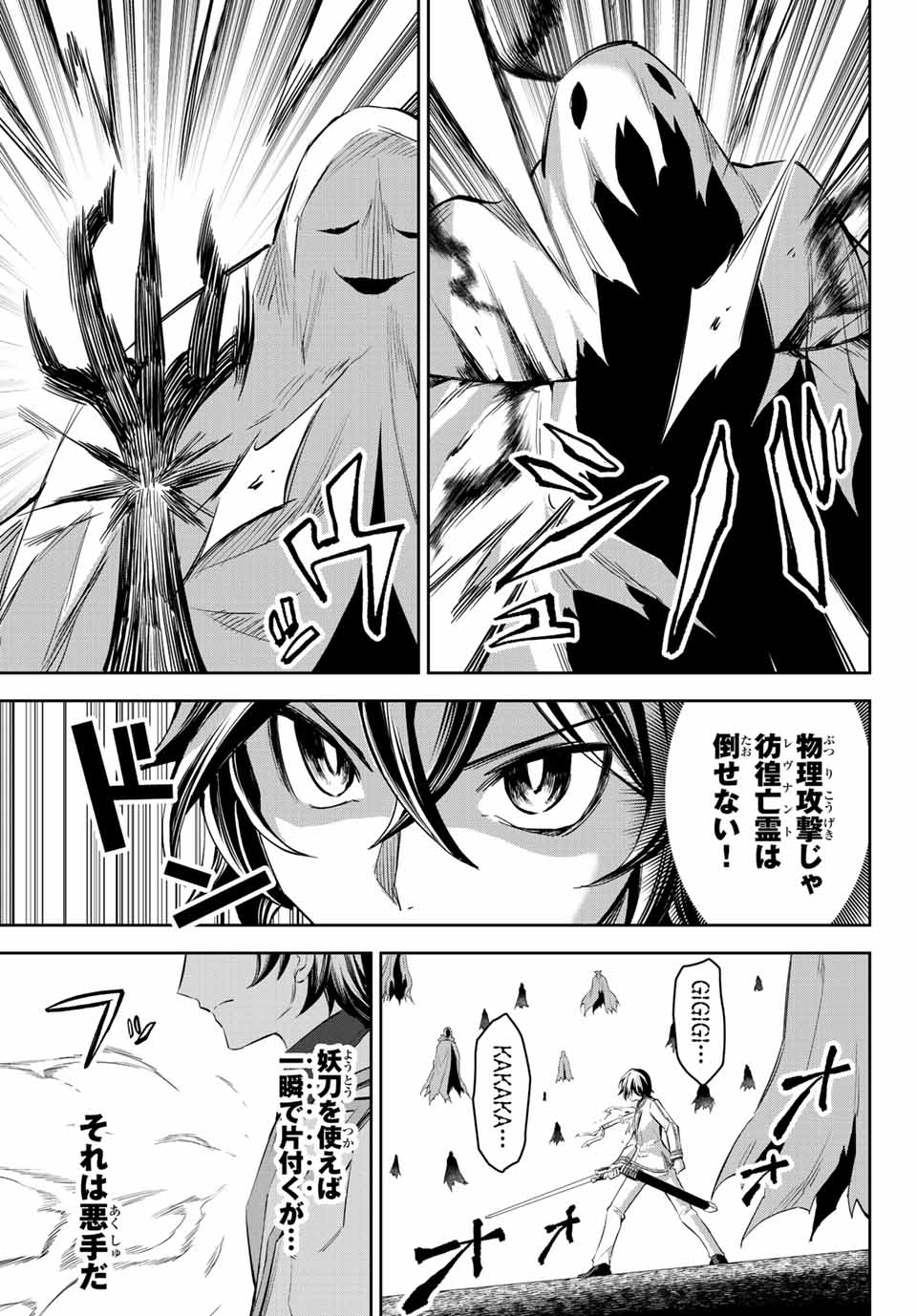 SEVEN HOLY SWORDS AND THE PRINCESS OF THE MAGIC SWORD - raw - Chapter 7.3 - https://jpdd.ccdd.to/JPDD/sevenholyswordsandtheprincessofthemagicsword/195859/tk4401muklv.jpg