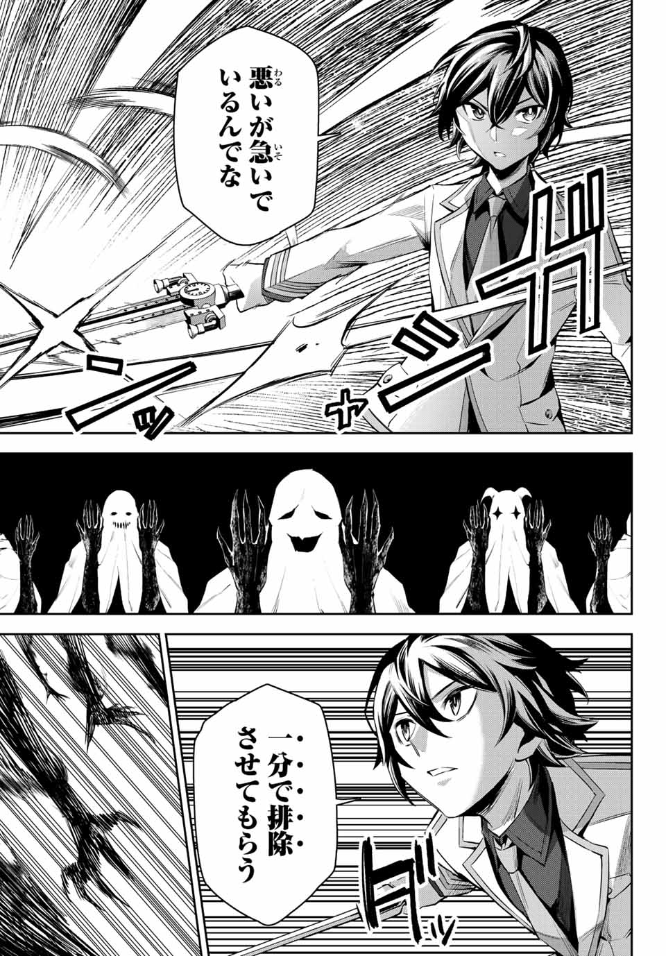 SEVEN HOLY SWORDS AND THE PRINCESS OF THE MAGIC SWORD - raw - Chapter 7.3 - https://jpdd.ccdd.to/JPDD/sevenholyswordsandtheprincessofthemagicsword/195859/zuk5y4pgshe.jpg