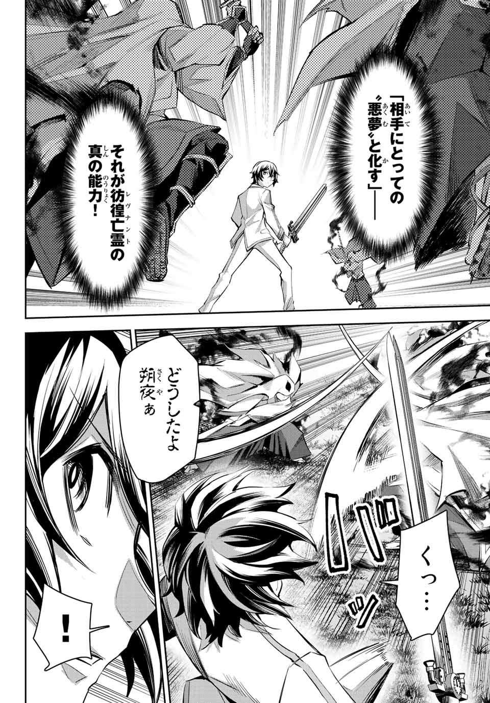 SEVEN HOLY SWORDS AND THE PRINCESS OF THE MAGIC SWORD - raw - Chapter 7.4 - https://jpdd.ccdd.to/JPDD/sevenholyswordsandtheprincessofthemagicsword/196426/2spgcytxee3.jpg