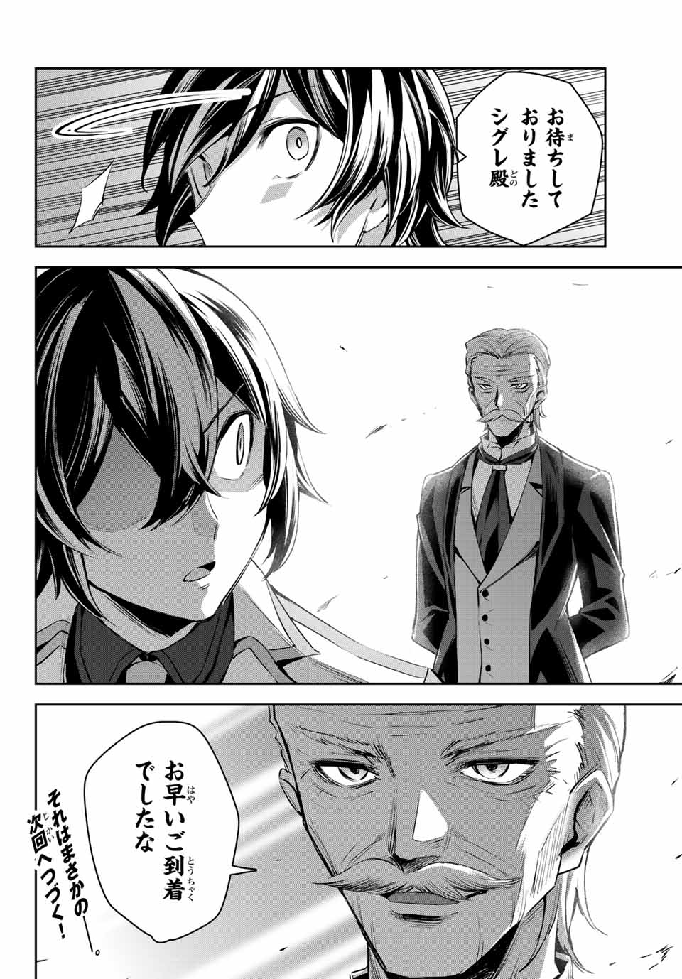 SEVEN HOLY SWORDS AND THE PRINCESS OF THE MAGIC SWORD - raw - Chapter 7.4 - https://jpdd.ccdd.to/JPDD/sevenholyswordsandtheprincessofthemagicsword/196426/5iikpa1lzen.jpg
