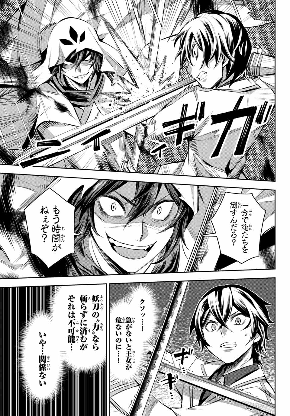 SEVEN HOLY SWORDS AND THE PRINCESS OF THE MAGIC SWORD - raw - Chapter 7.4 - https://jpdd.ccdd.to/JPDD/sevenholyswordsandtheprincessofthemagicsword/196426/acbbjx20fr3.jpg