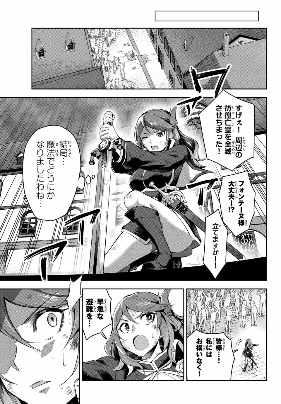 SEVEN HOLY SWORDS AND THE PRINCESS OF THE MAGIC SWORD - raw - Chapter 7.4 - https://jpdd.ccdd.to/JPDD/sevenholyswordsandtheprincessofthemagicsword/196426/e44ahbvirwp.jpg