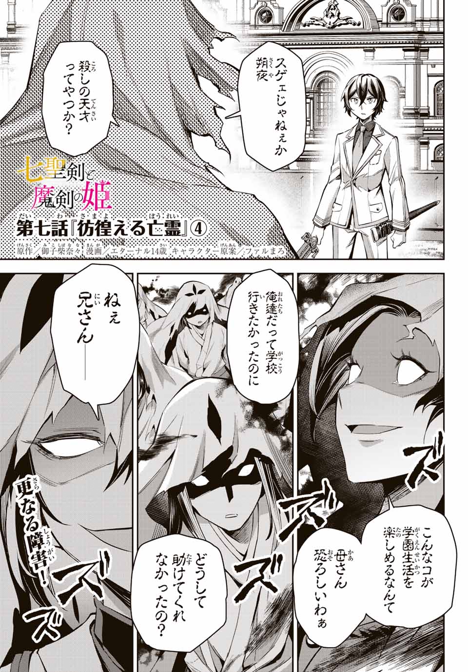 SEVEN HOLY SWORDS AND THE PRINCESS OF THE MAGIC SWORD - raw - Chapter 7.4 - https://jpdd.ccdd.to/JPDD/sevenholyswordsandtheprincessofthemagicsword/196426/g1myyjqjog1.jpg