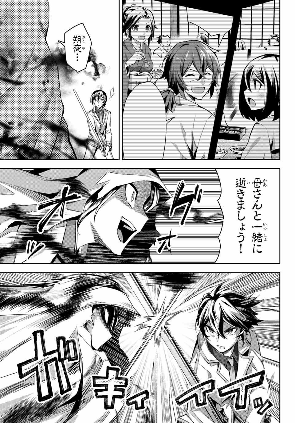 SEVEN HOLY SWORDS AND THE PRINCESS OF THE MAGIC SWORD - raw - Chapter 7.4 - https://jpdd.ccdd.to/JPDD/sevenholyswordsandtheprincessofthemagicsword/196426/hd2yhapmwqc.jpg