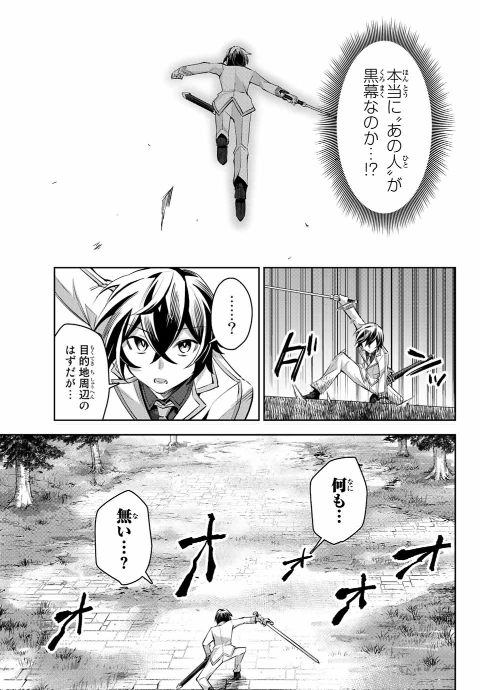 SEVEN HOLY SWORDS AND THE PRINCESS OF THE MAGIC SWORD - raw - Chapter 7.4 - https://jpdd.ccdd.to/JPDD/sevenholyswordsandtheprincessofthemagicsword/196426/hsexykyhraq.jpg