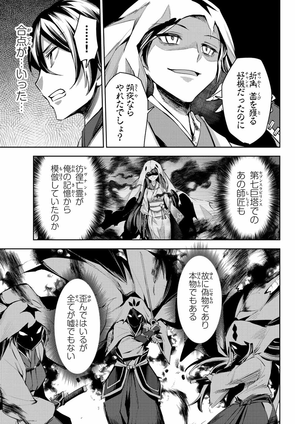 SEVEN HOLY SWORDS AND THE PRINCESS OF THE MAGIC SWORD - raw - Chapter 7.4 - https://jpdd.ccdd.to/JPDD/sevenholyswordsandtheprincessofthemagicsword/196426/nftfpkm3yo5.jpg
