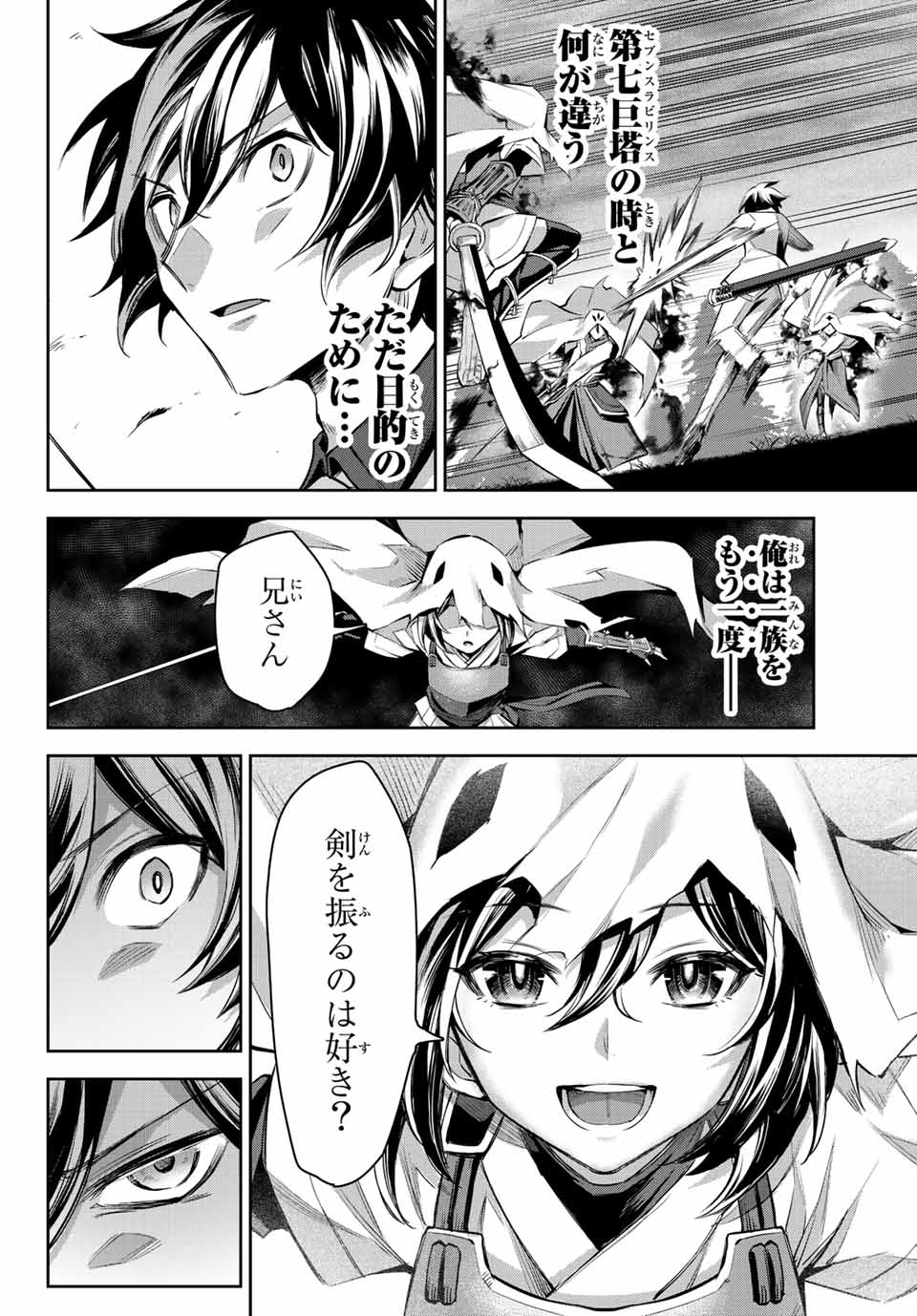 SEVEN HOLY SWORDS AND THE PRINCESS OF THE MAGIC SWORD - raw - Chapter 7.4 - https://jpdd.ccdd.to/JPDD/sevenholyswordsandtheprincessofthemagicsword/196426/p5dpentaemb.jpg