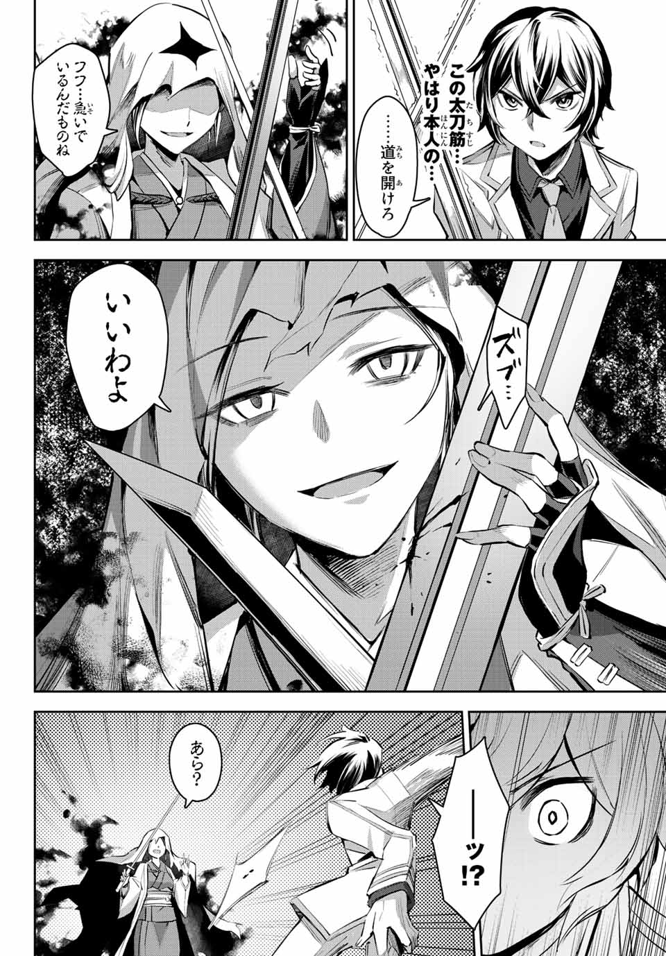 SEVEN HOLY SWORDS AND THE PRINCESS OF THE MAGIC SWORD - raw - Chapter 7.4 - https://jpdd.ccdd.to/JPDD/sevenholyswordsandtheprincessofthemagicsword/196426/qtby2nltmlz.jpg