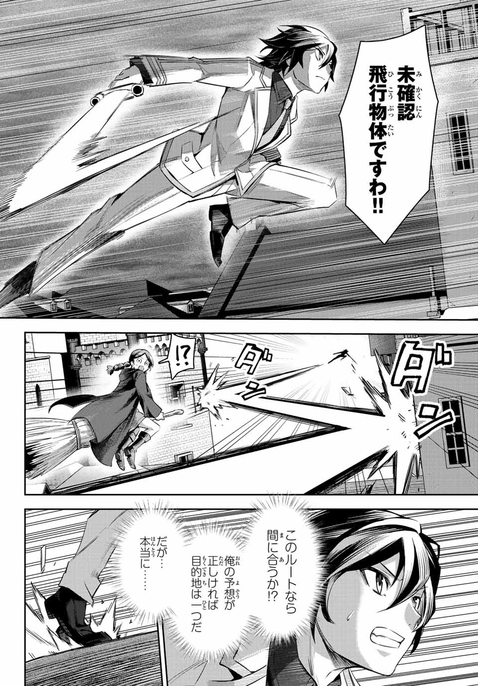 SEVEN HOLY SWORDS AND THE PRINCESS OF THE MAGIC SWORD - raw - Chapter 7.4 - https://jpdd.ccdd.to/JPDD/sevenholyswordsandtheprincessofthemagicsword/196426/suwrjmd2hbt.jpg