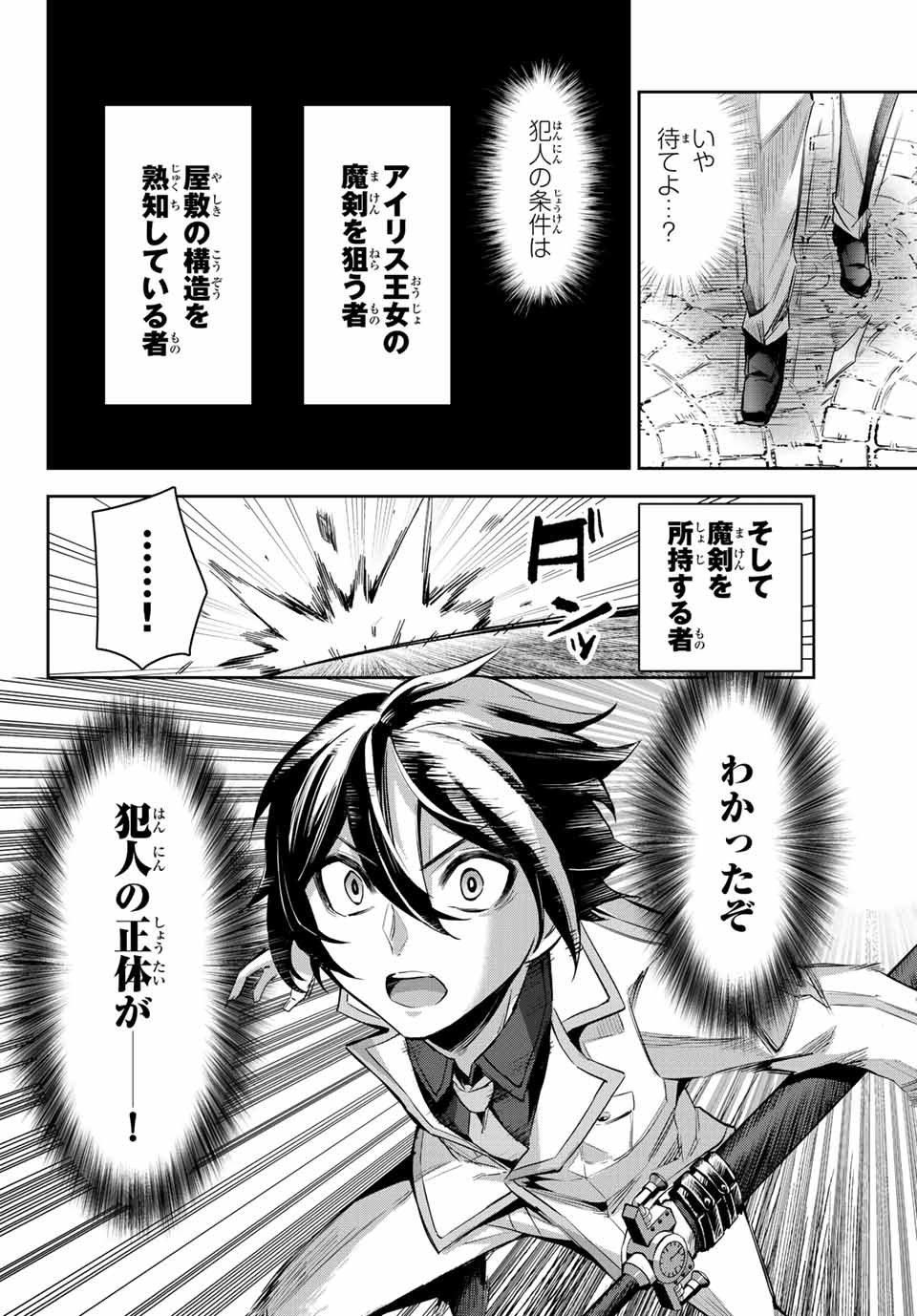 SEVEN HOLY SWORDS AND THE PRINCESS OF THE MAGIC SWORD - raw - Chapter 7.4 - https://jpdd.ccdd.to/JPDD/sevenholyswordsandtheprincessofthemagicsword/196426/txbqdal4vor.jpg