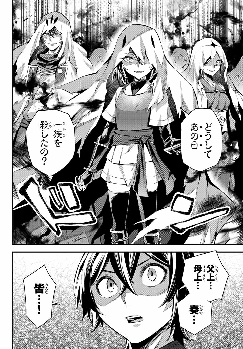 SEVEN HOLY SWORDS AND THE PRINCESS OF THE MAGIC SWORD - raw - Chapter 7.4 - https://jpdd.ccdd.to/JPDD/sevenholyswordsandtheprincessofthemagicsword/196426/v24sbys5wdt.jpg