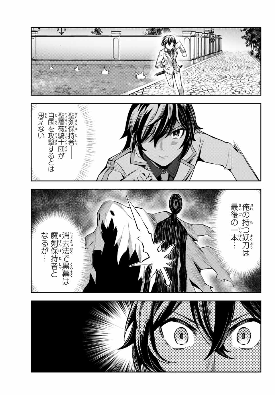 SEVEN HOLY SWORDS AND THE PRINCESS OF THE MAGIC SWORD - raw - Chapter 7.4 - https://jpdd.ccdd.to/JPDD/sevenholyswordsandtheprincessofthemagicsword/196426/w3ajqn1rntf.jpg