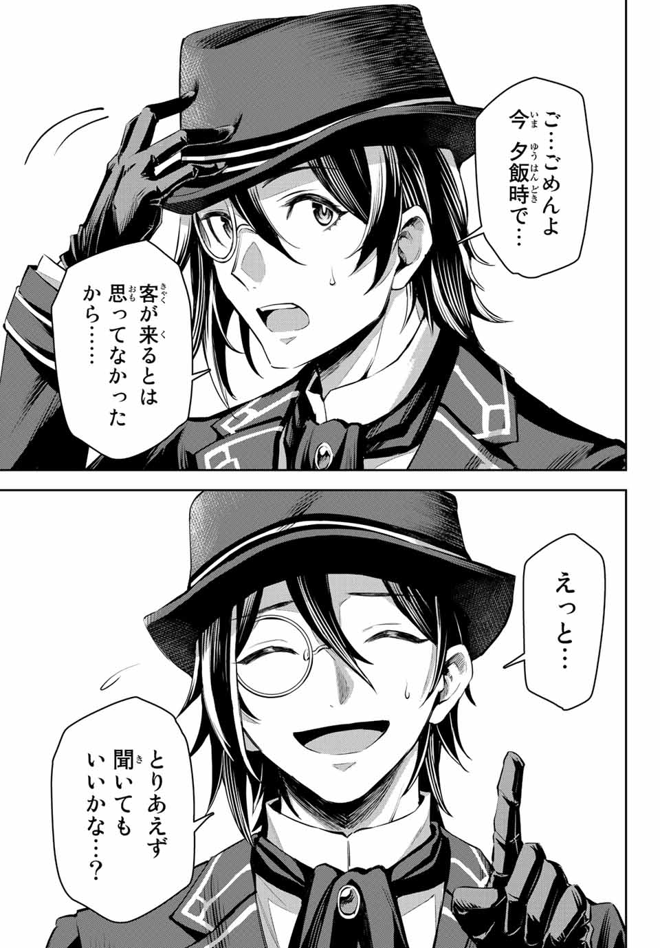 SEVEN HOLY SWORDS AND THE PRINCESS OF THE MAGIC SWORD - raw - Chapter 8.1 - https://jpdd.ccdd.to/JPDD/sevenholyswordsandtheprincessofthemagicsword/196999/3ompbm11puo.jpg