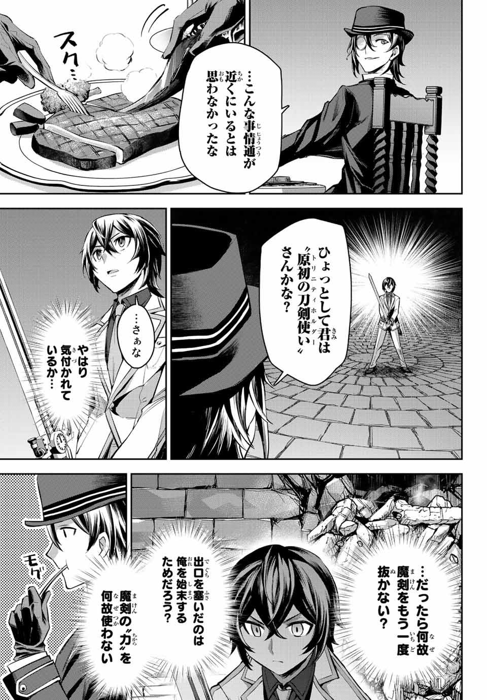 SEVEN HOLY SWORDS AND THE PRINCESS OF THE MAGIC SWORD - raw - Chapter 8.1 - https://jpdd.ccdd.to/JPDD/sevenholyswordsandtheprincessofthemagicsword/196999/3xdivkd0wmr.jpg