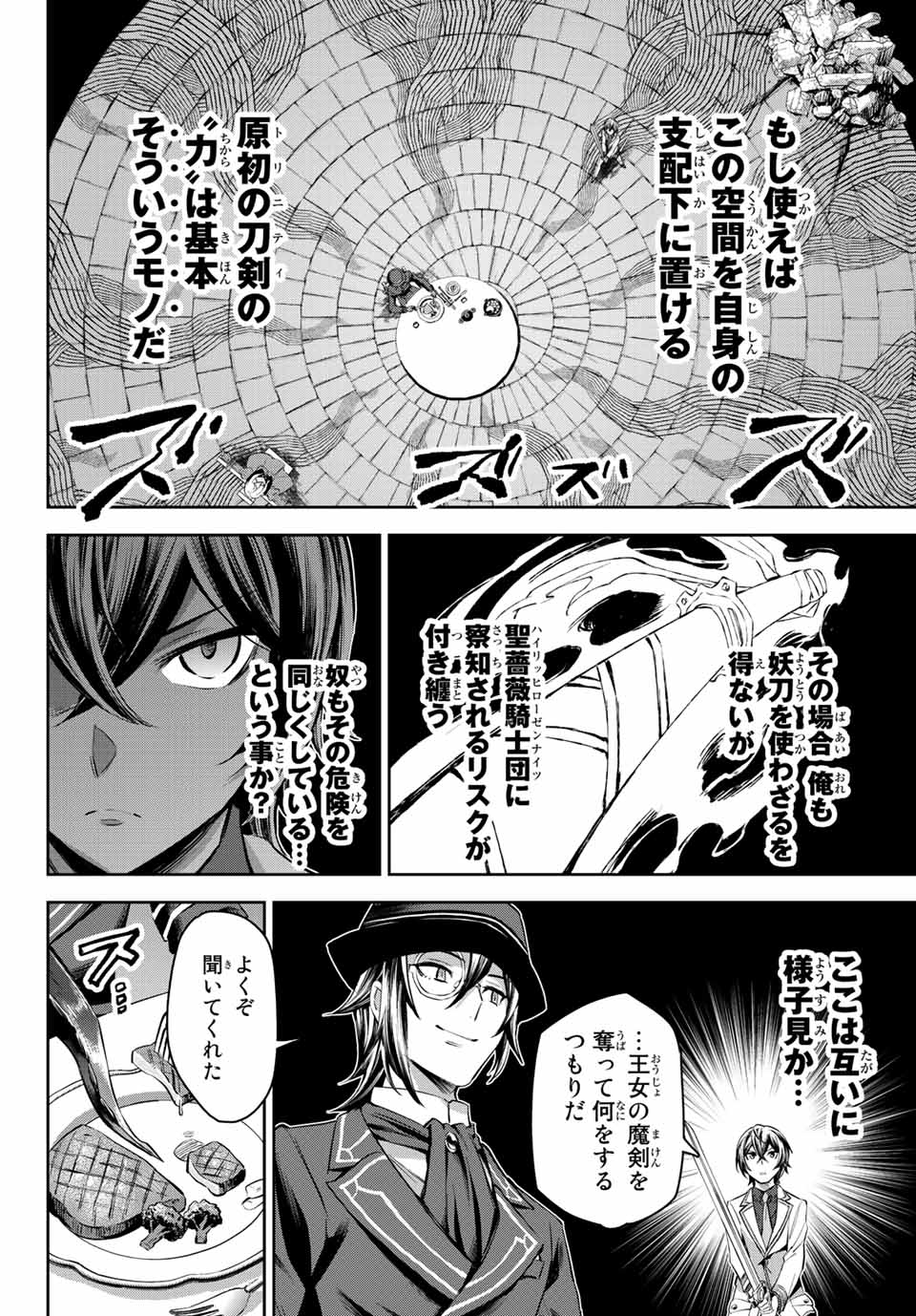 SEVEN HOLY SWORDS AND THE PRINCESS OF THE MAGIC SWORD - raw - Chapter 8.1 - https://jpdd.ccdd.to/JPDD/sevenholyswordsandtheprincessofthemagicsword/196999/5eu1nsd42ts.jpg