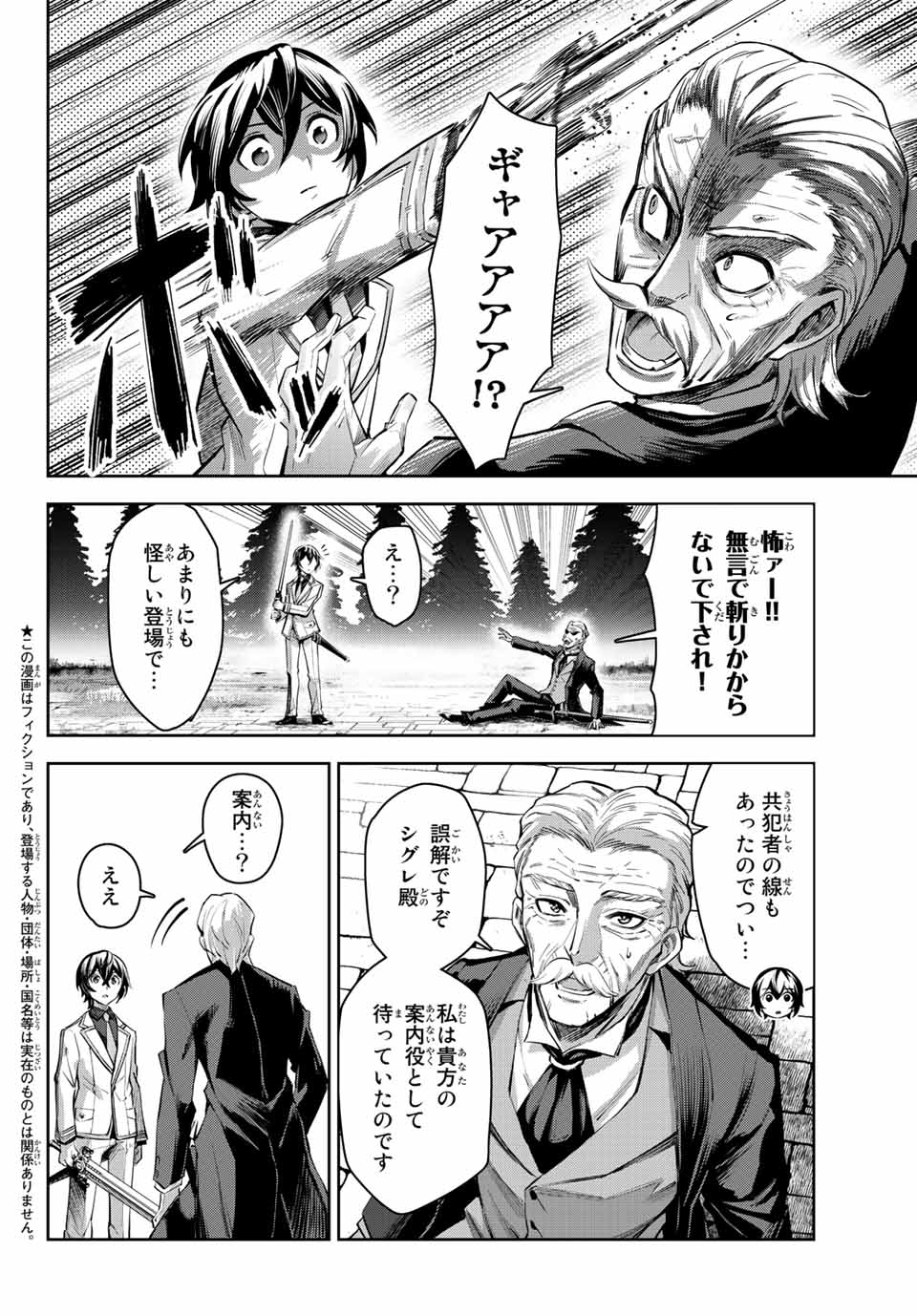 SEVEN HOLY SWORDS AND THE PRINCESS OF THE MAGIC SWORD - raw - Chapter 8.1 - https://jpdd.ccdd.to/JPDD/sevenholyswordsandtheprincessofthemagicsword/196999/bglnmfqwq4l.jpg
