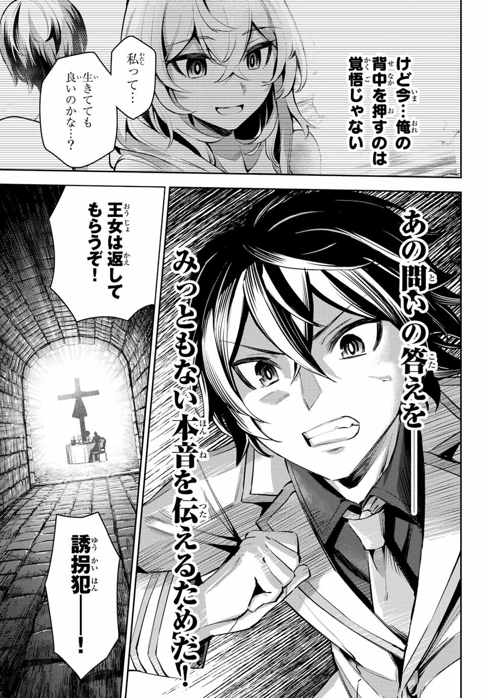 SEVEN HOLY SWORDS AND THE PRINCESS OF THE MAGIC SWORD - raw - Chapter 8.1 - https://jpdd.ccdd.to/JPDD/sevenholyswordsandtheprincessofthemagicsword/196999/h1gct4yjjvc.jpg