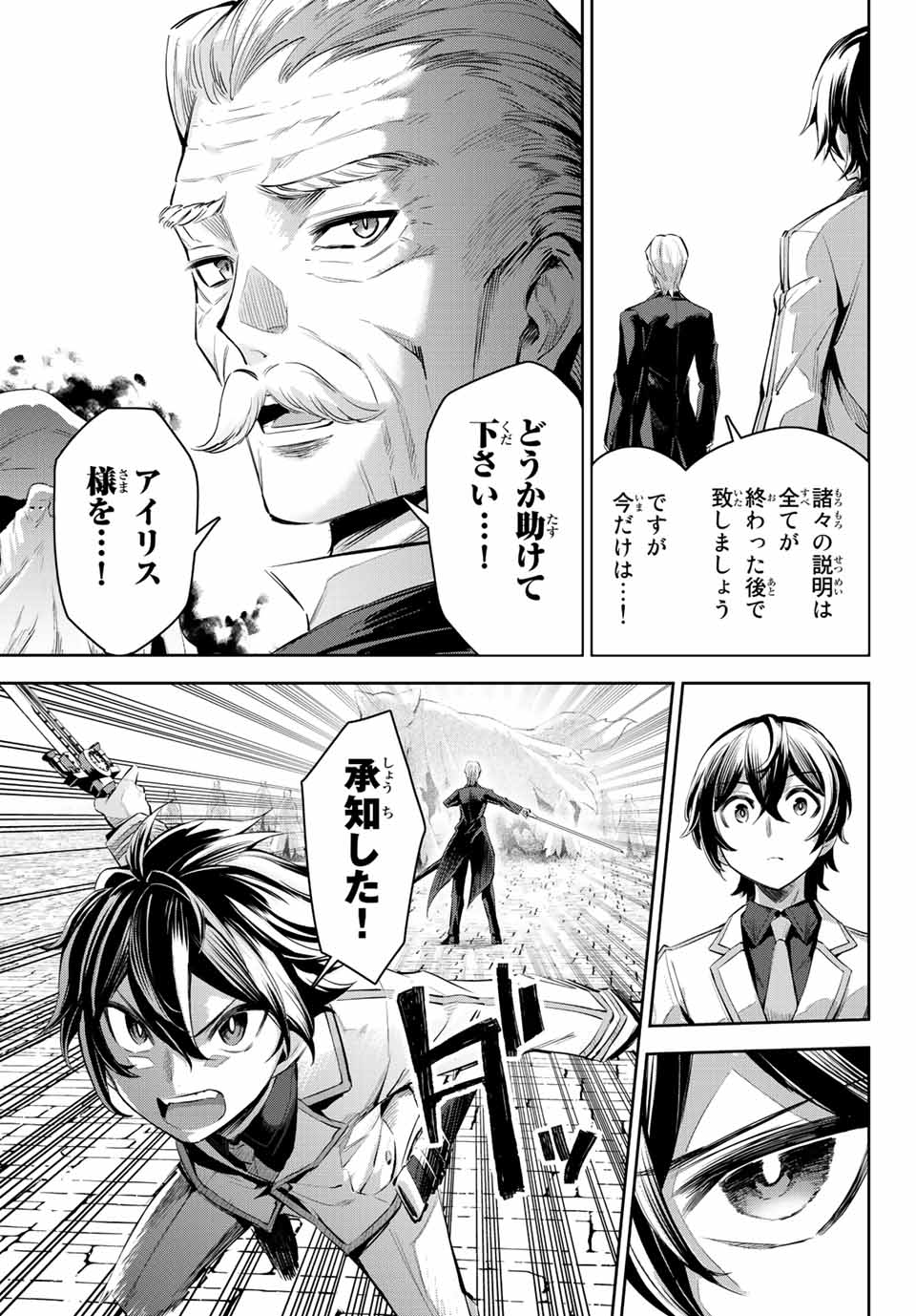 SEVEN HOLY SWORDS AND THE PRINCESS OF THE MAGIC SWORD - raw - Chapter 8.1 - https://jpdd.ccdd.to/JPDD/sevenholyswordsandtheprincessofthemagicsword/196999/hlzwsl2f4nf.jpg