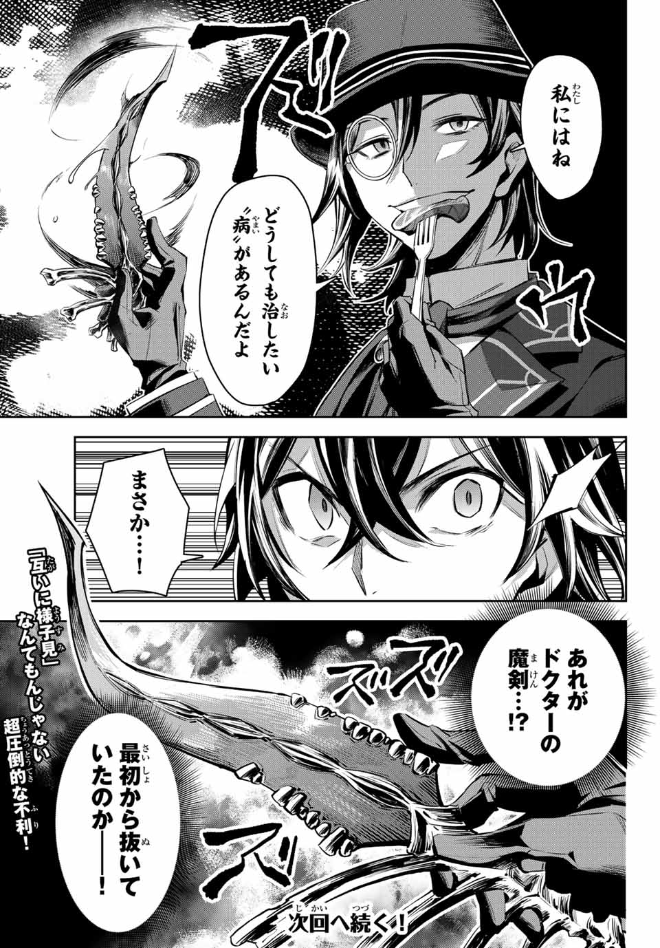 SEVEN HOLY SWORDS AND THE PRINCESS OF THE MAGIC SWORD - raw - Chapter 8.1 - https://jpdd.ccdd.to/JPDD/sevenholyswordsandtheprincessofthemagicsword/196999/jplbx55vc55.jpg