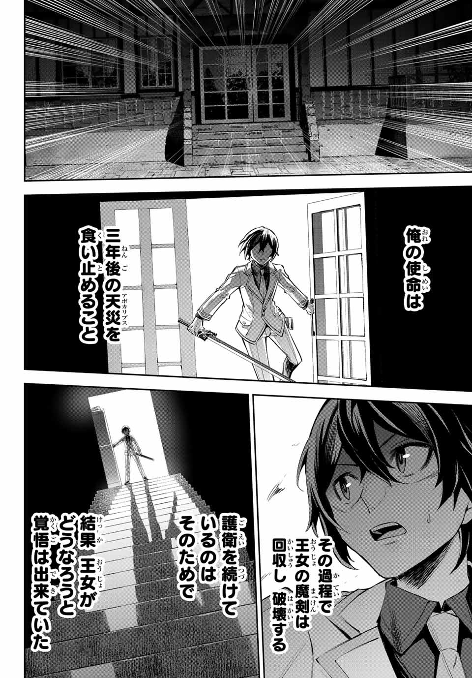 SEVEN HOLY SWORDS AND THE PRINCESS OF THE MAGIC SWORD - raw - Chapter 8.1 - https://jpdd.ccdd.to/JPDD/sevenholyswordsandtheprincessofthemagicsword/196999/k0ekl0l5uch.jpg