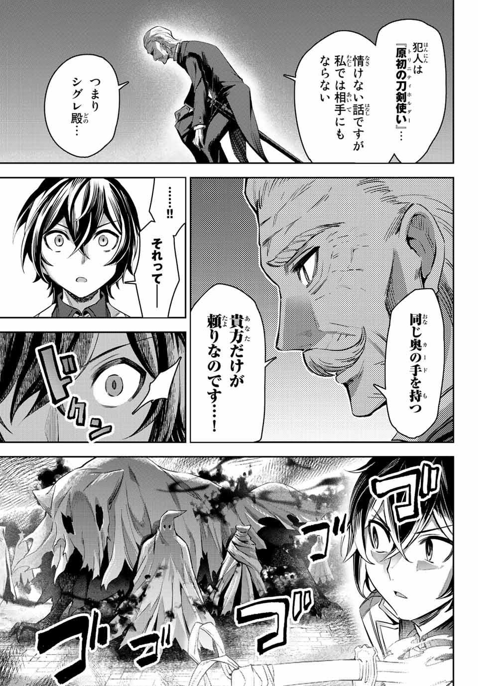 SEVEN HOLY SWORDS AND THE PRINCESS OF THE MAGIC SWORD - raw - Chapter 8.1 - https://jpdd.ccdd.to/JPDD/sevenholyswordsandtheprincessofthemagicsword/196999/ld0fcu2u42d.jpg