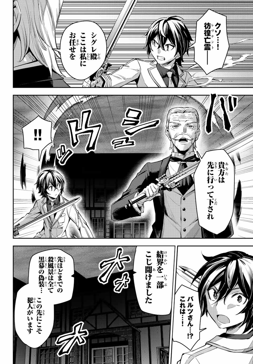 SEVEN HOLY SWORDS AND THE PRINCESS OF THE MAGIC SWORD - raw - Chapter 8.1 - https://jpdd.ccdd.to/JPDD/sevenholyswordsandtheprincessofthemagicsword/196999/n40pixf3qnh.jpg