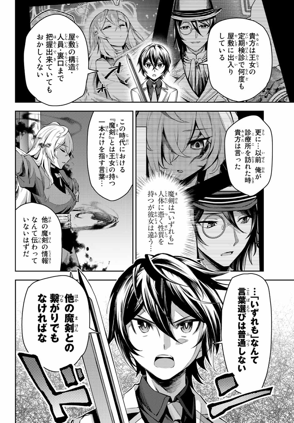 SEVEN HOLY SWORDS AND THE PRINCESS OF THE MAGIC SWORD - raw - Chapter 8.1 - https://jpdd.ccdd.to/JPDD/sevenholyswordsandtheprincessofthemagicsword/196999/na2modrixgx.jpg