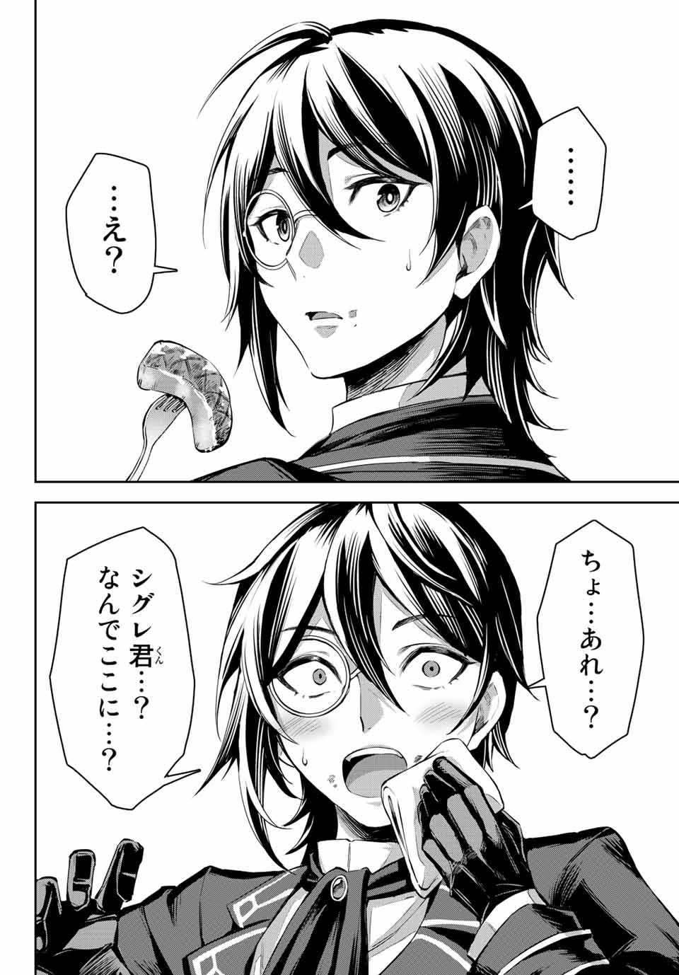 SEVEN HOLY SWORDS AND THE PRINCESS OF THE MAGIC SWORD - raw - Chapter 8.1 - https://jpdd.ccdd.to/JPDD/sevenholyswordsandtheprincessofthemagicsword/196999/uyt2ofp0xla.jpg