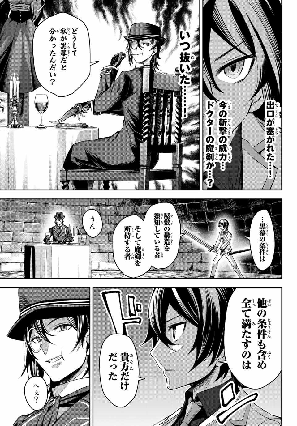 SEVEN HOLY SWORDS AND THE PRINCESS OF THE MAGIC SWORD - raw - Chapter 8.1 - https://jpdd.ccdd.to/JPDD/sevenholyswordsandtheprincessofthemagicsword/196999/zx0km3nyl1v.jpg
